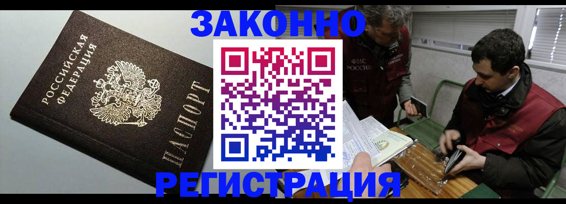 где прописаться в Иркутской области