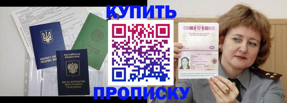 прописка для военкомата в Иркутской области