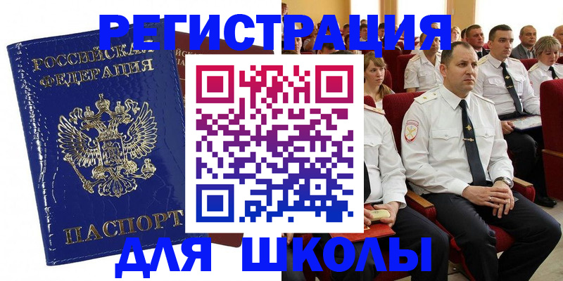 купить прописку в Иркутской области