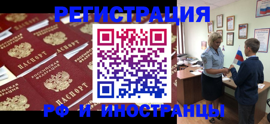прописка от собственника в Иркутской области