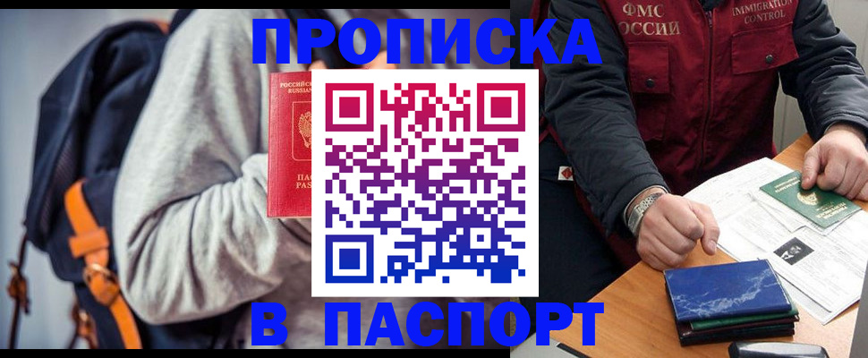 временная регистрация госуслуги в Иркутской области