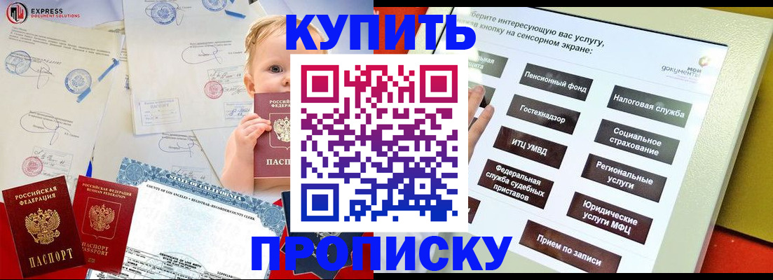 миграционный учет в Иркутской области