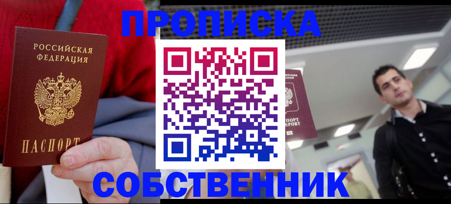временная регистрация 2025 в Иркутской области