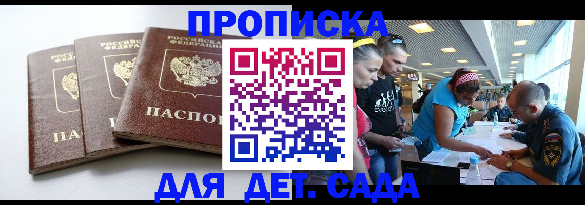 прописка паспорт в Иркутской области